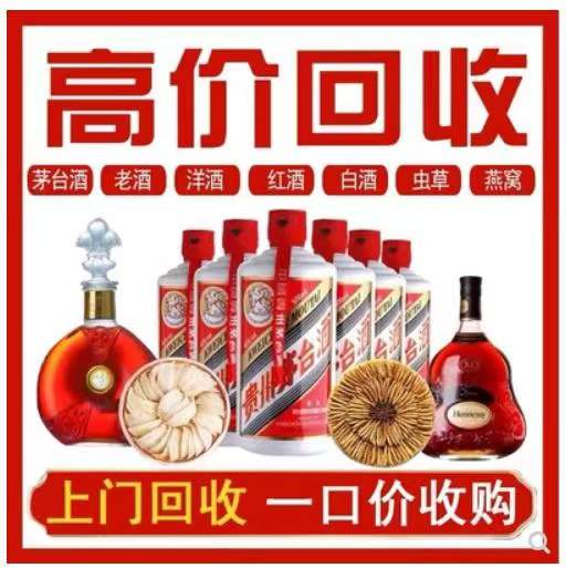 沙依巴克回收茅台酒