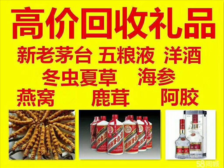 沙依巴克回收整箱茅台回收电话（附近推荐1.6公里/今日更新）